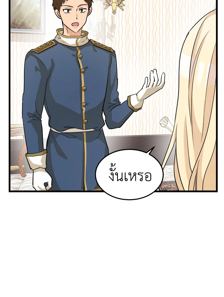 The Villainess Lives Twice 38 069