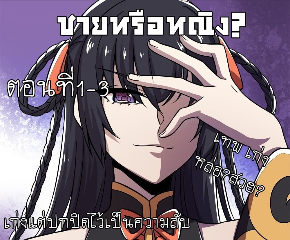 The Martial Emperor’s Life After Seclusion ตอนที่ 9 (42)