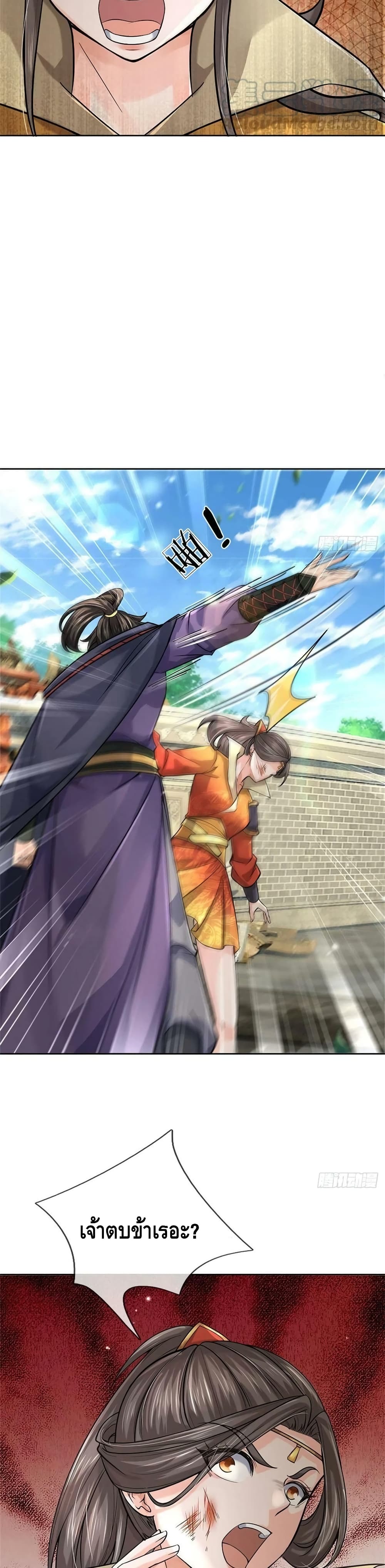 Way of Domination 116 (14)