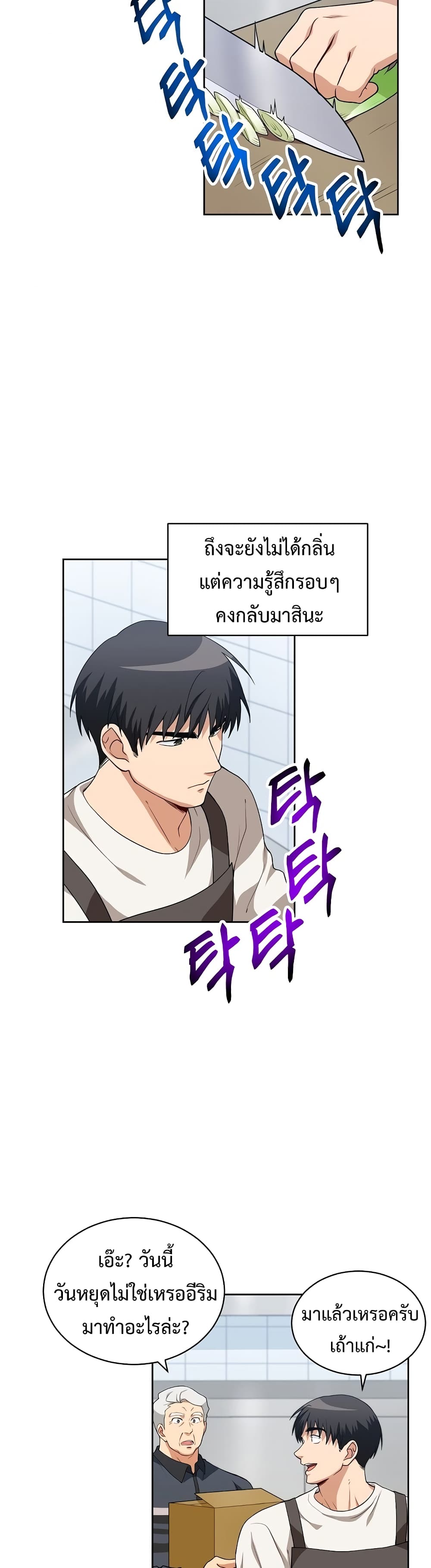 Eat and Go! เธ•เธญเธเธ—เธตเน 23 (23)