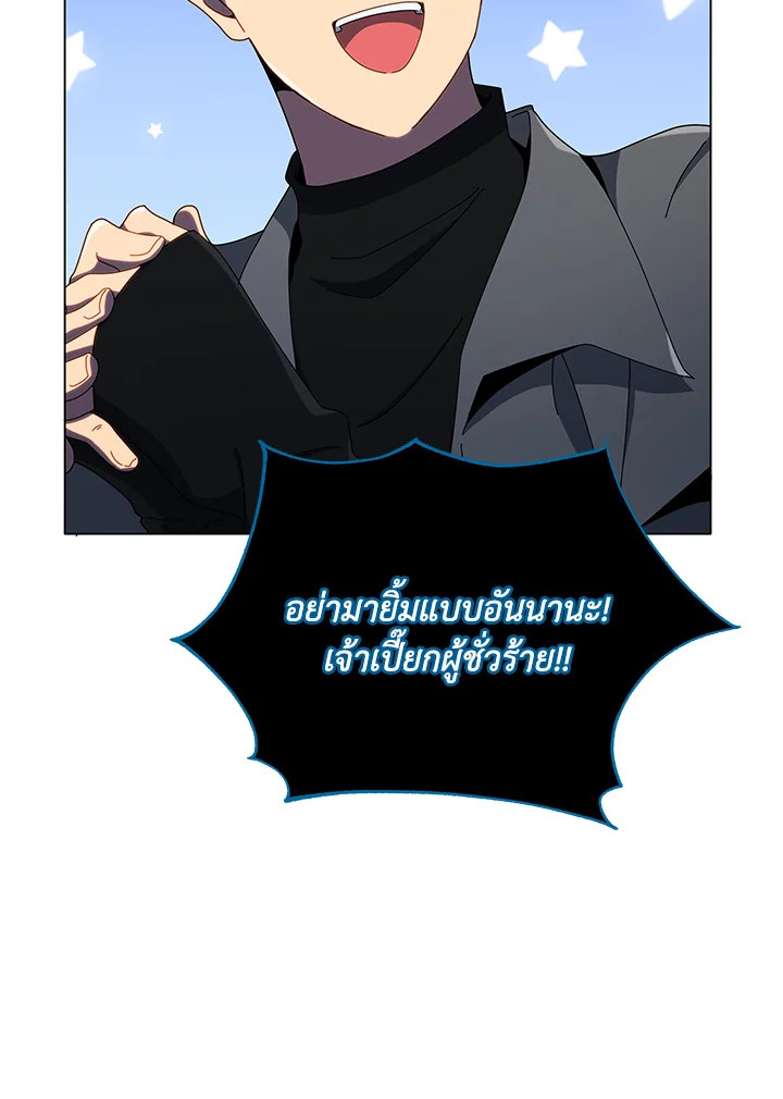 Necromancer Academy’s Genius Summoner 24 020