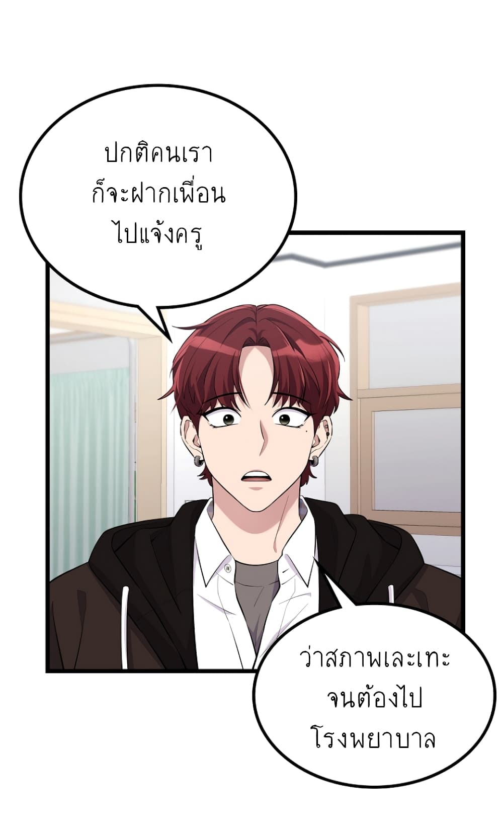 Ganzi Monster ตอนที่ 16 (44)