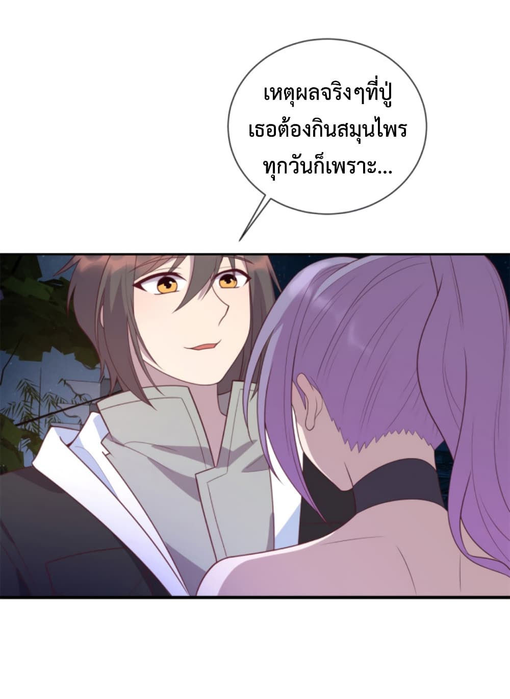 Dragon Emperor Martial God ตอนที่ 27 (27)