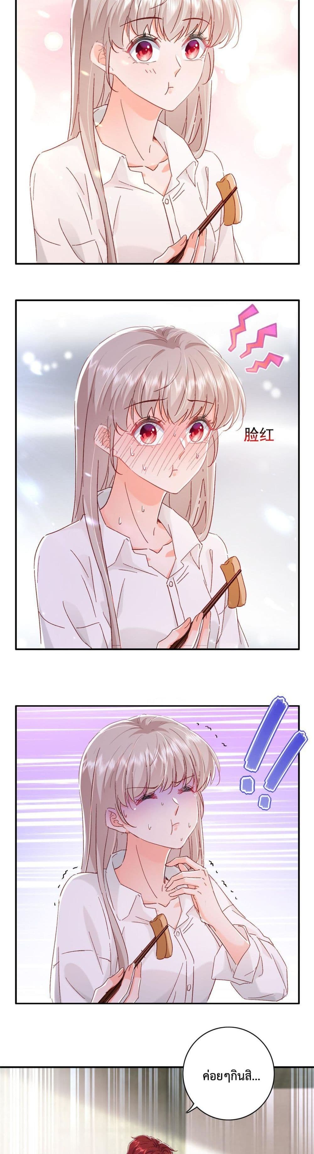 Declaration of love ตอนที่ 18 (13)