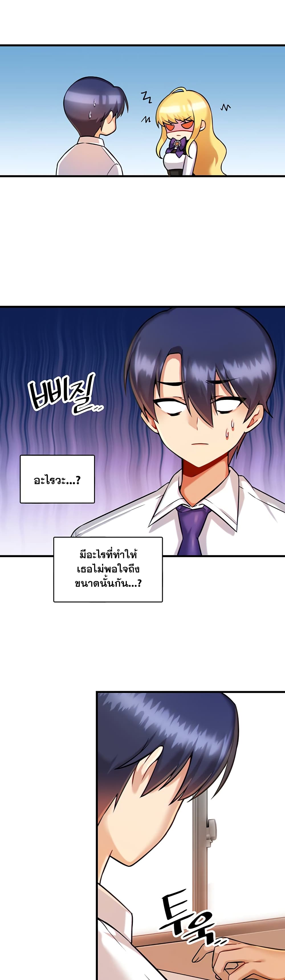 Trapped in the Academyâ€™s Eroge 13 (21)