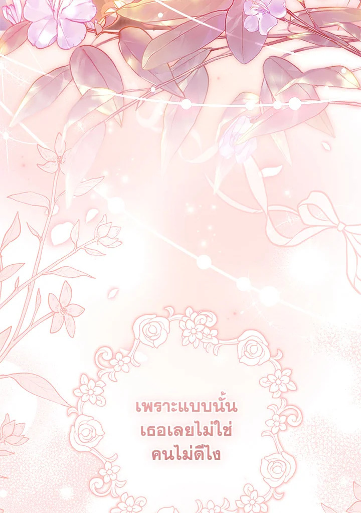 I Became the Male Lead’s Adopted Daughter 80 005