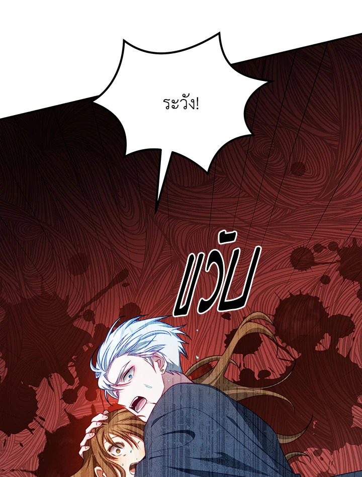 I Have Become The Heroesโ€ Rival 35 031