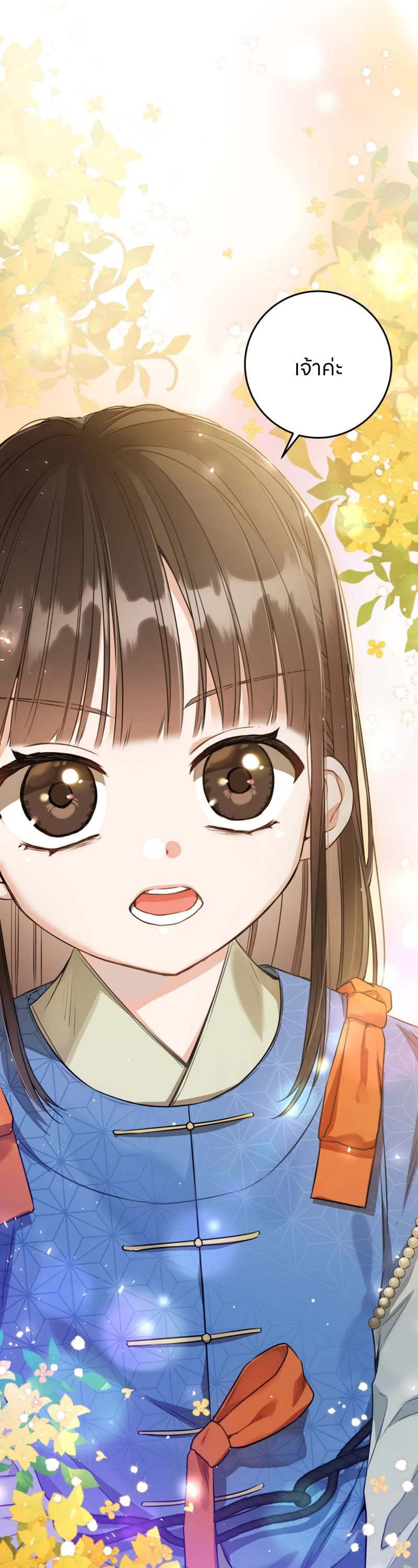 I Became The Despised Granddaughter Of The Murim Family 6 (3)