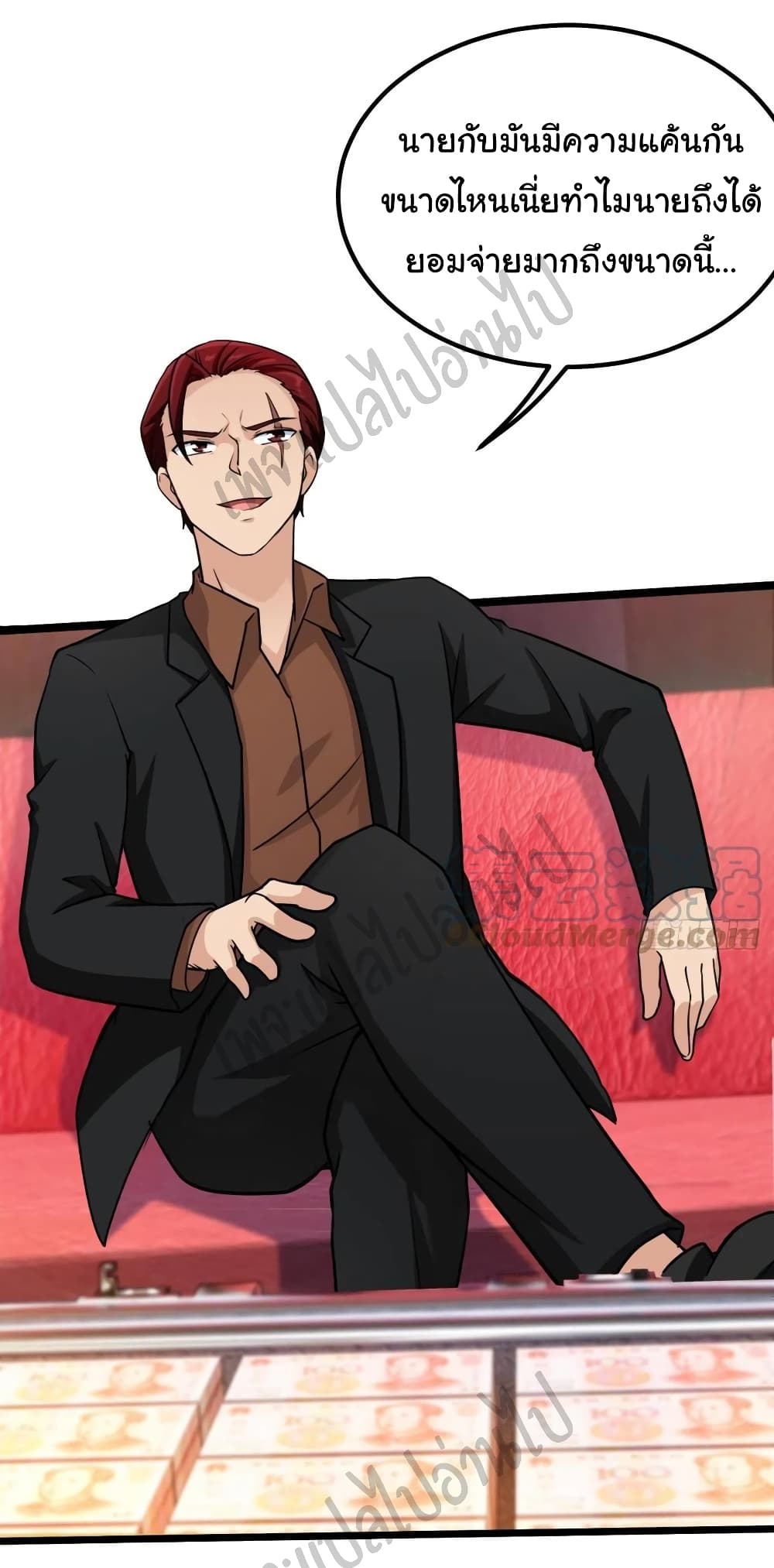 I am Han Sanqian ตอนที่ 60 (9)