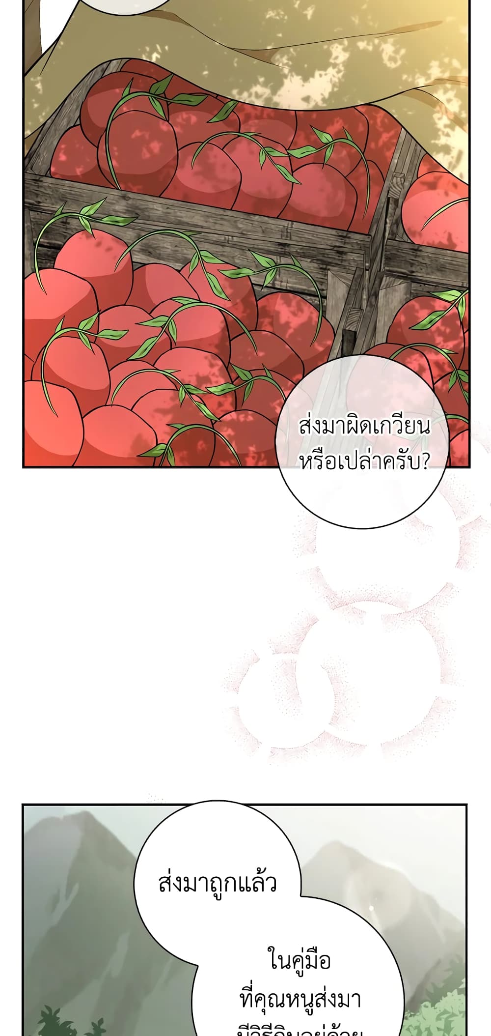 Baby Squirrel Is Good at Everything เธ•เธญเธเธ—เธตเน 9 (51)