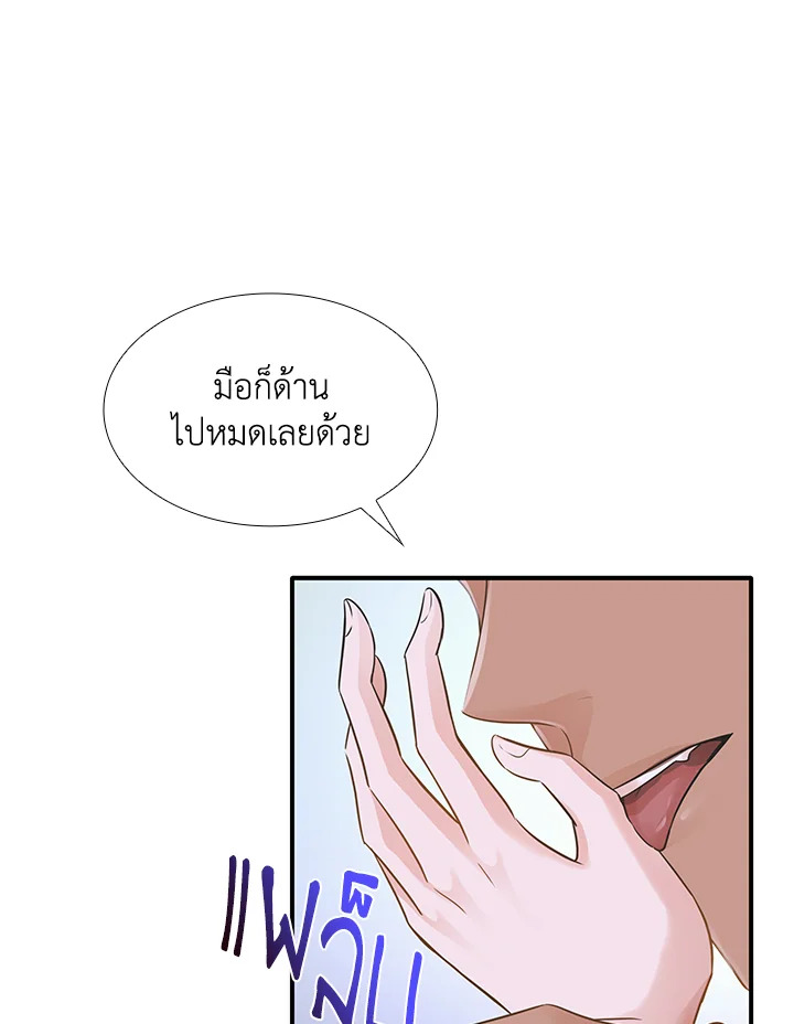 Marriage and Sword 11 001