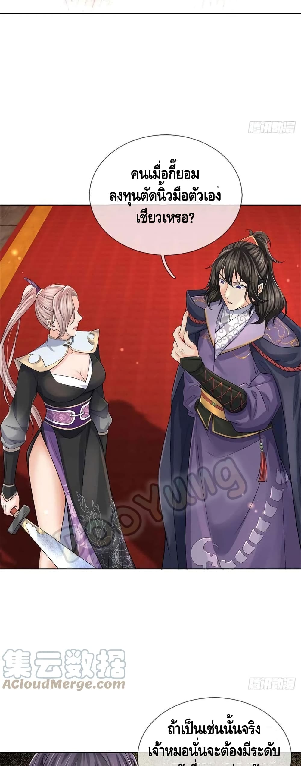 Way of Domination 70 08