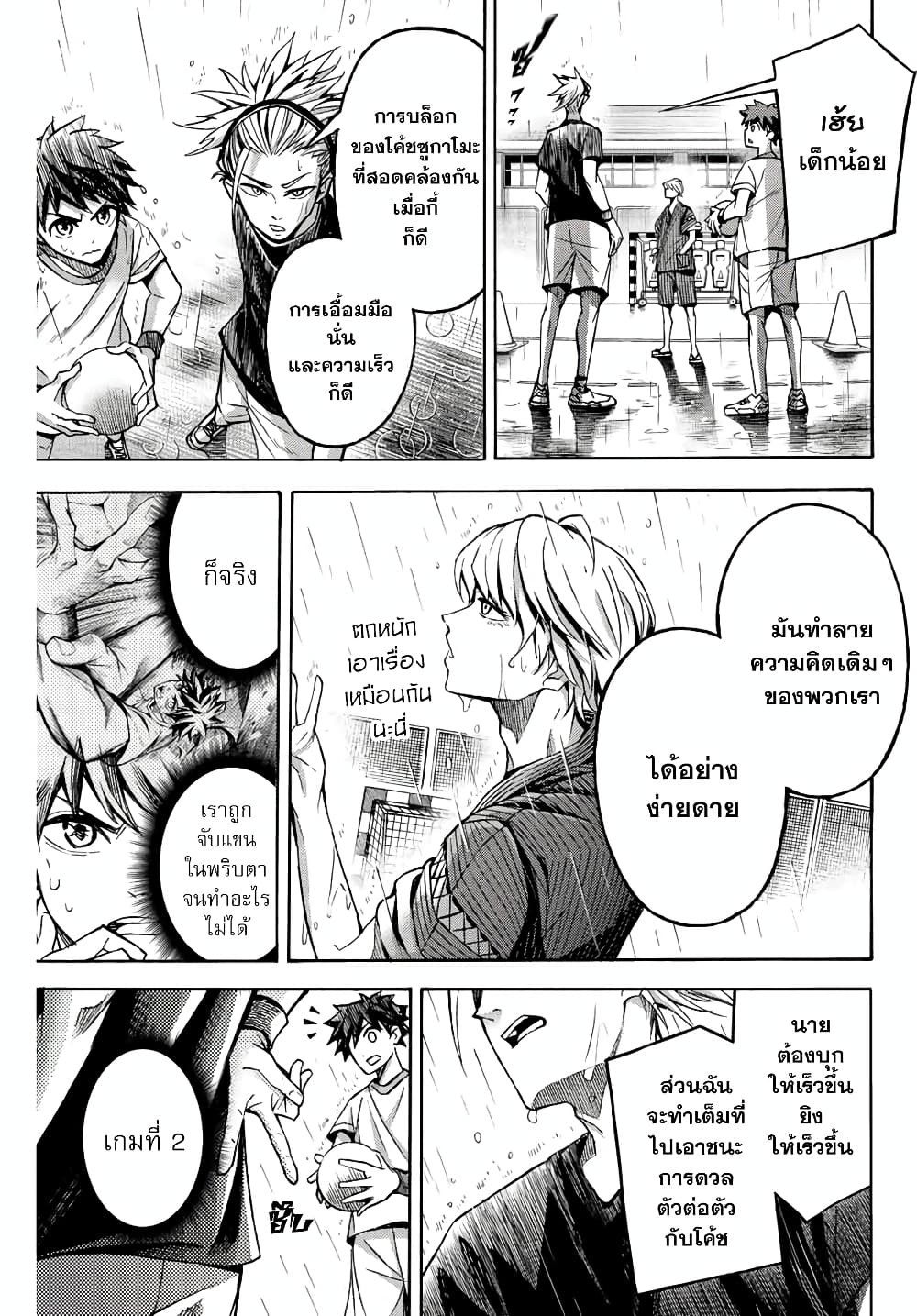 Little Hands ตอนที่ 27.1 (11)