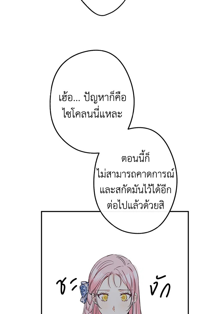 This Is an Obvious Fraudulent Marriage 78 23