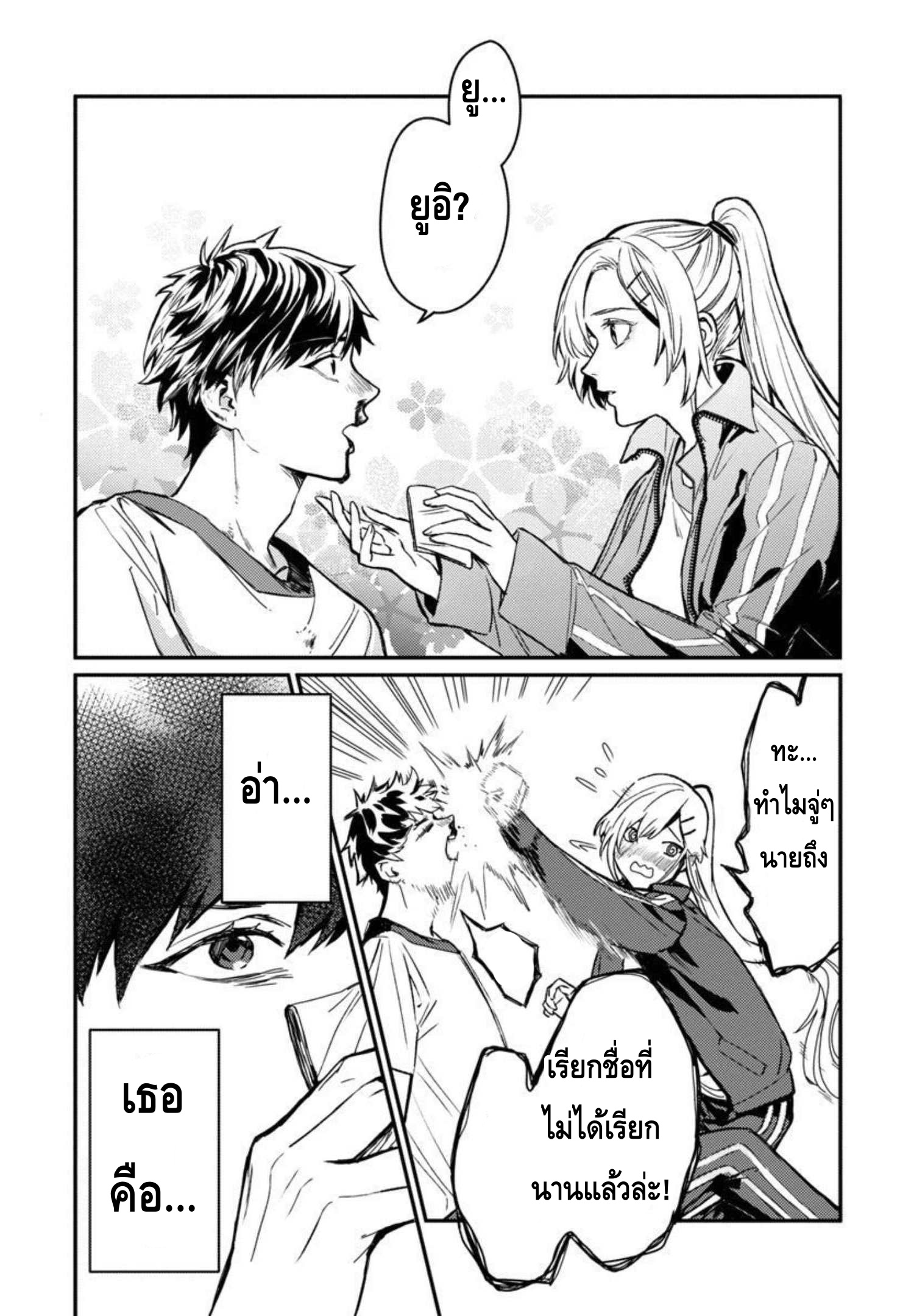 Isekai Kaeri no Arafour Riiman 1 22