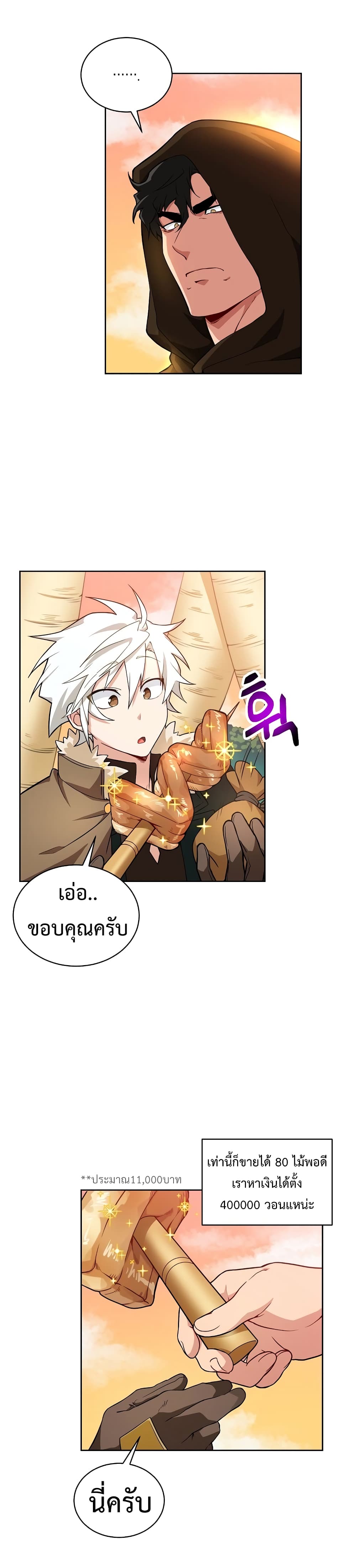 Eat and Go! เธ•เธญเธเธ—เธตเน 26 (23)