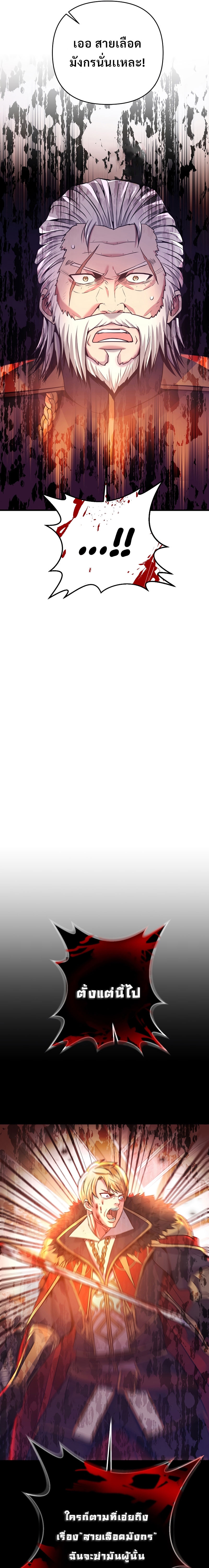 i became the mad emperor 2.23