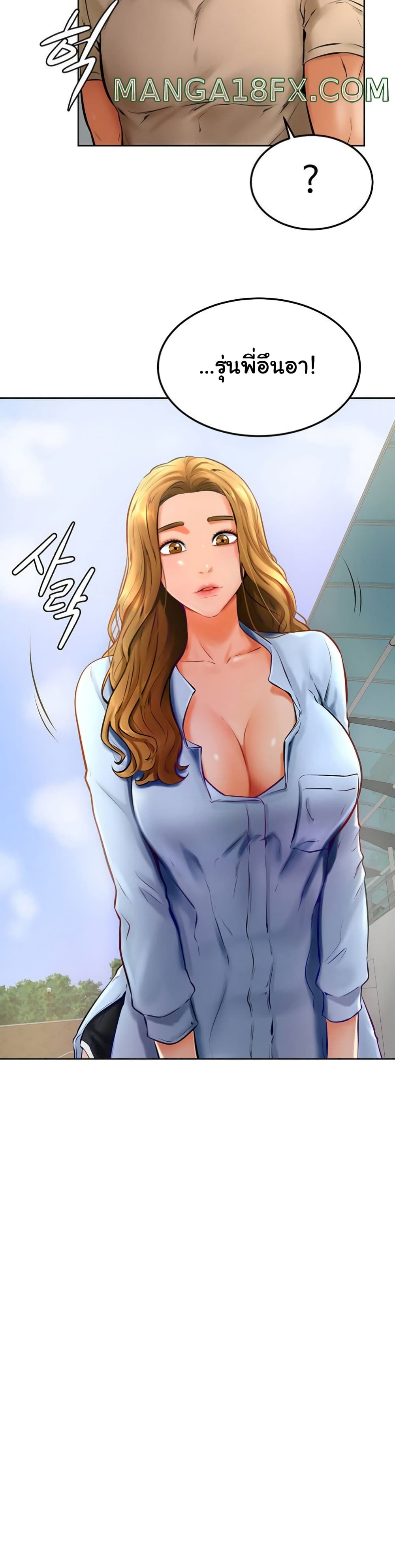 Cheer Up, Namjoo ตอนที่ 12 (5)