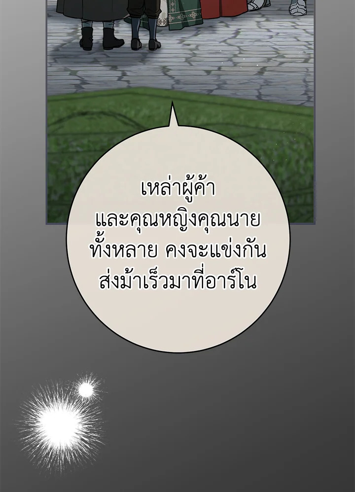 Marriage of Convenience 21 026