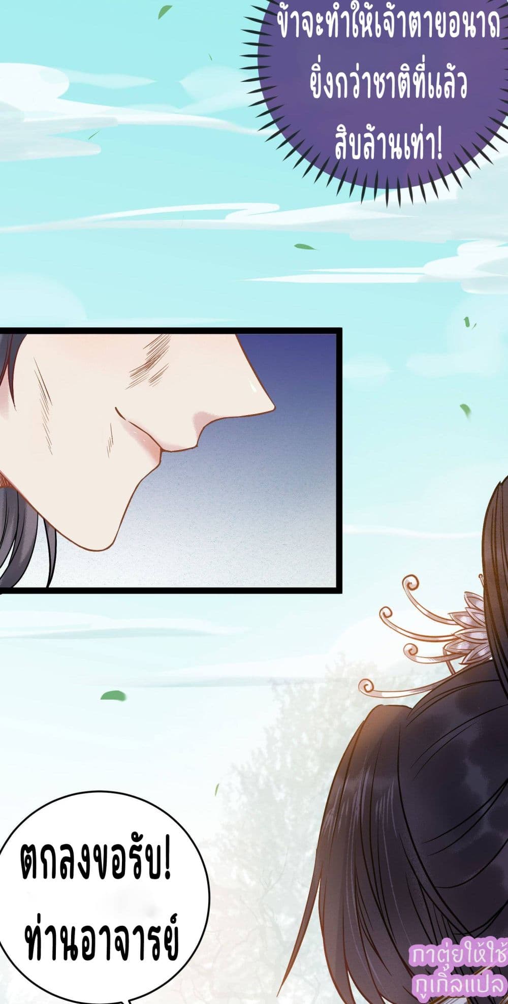 A Rebellious Disciple Wants 2 (57)