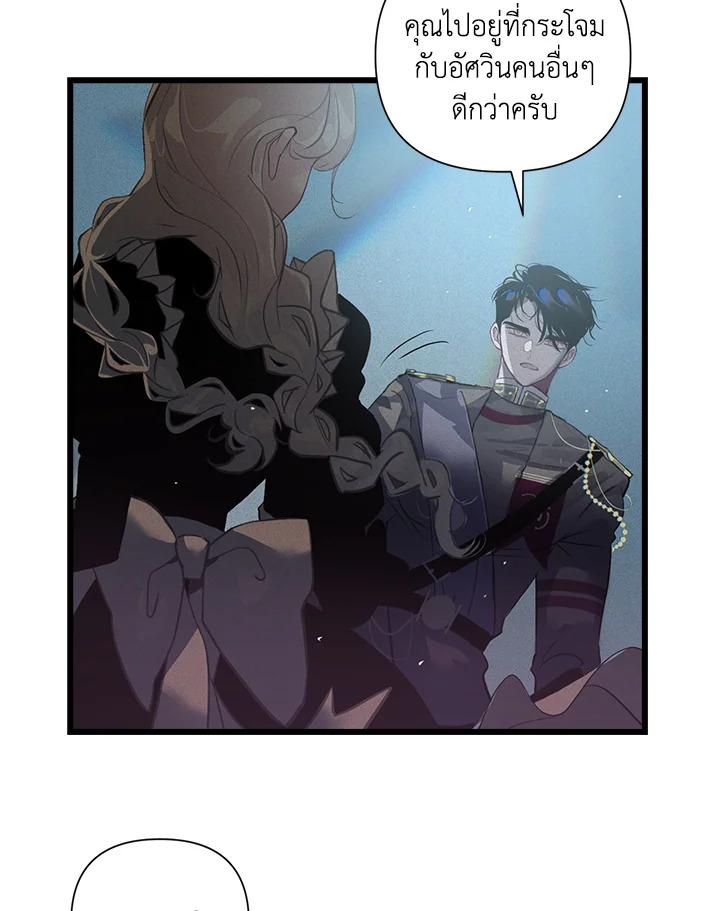 Stigma Effect 12 60