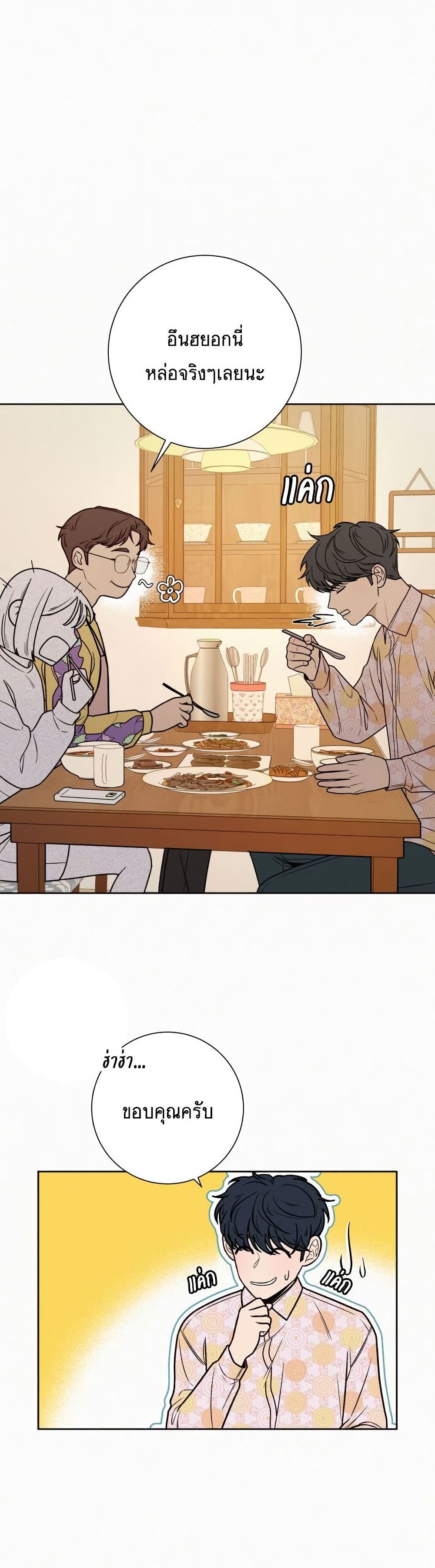 Operation True Love เธ•เธญเธเธ—เธตเน 18 (29)