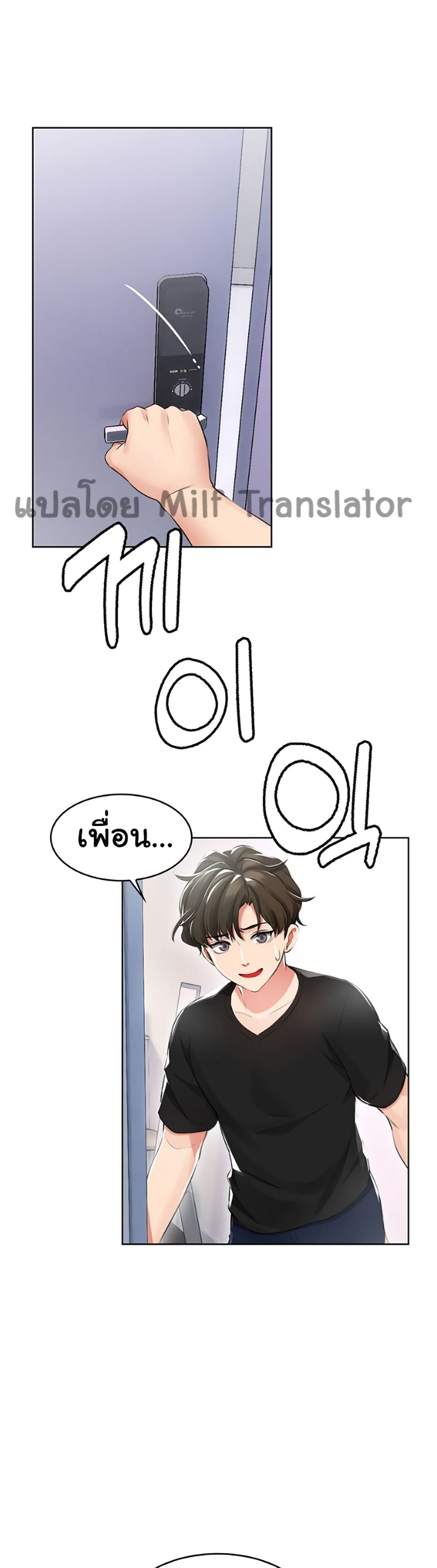 Not Safe For Work เธ•เธญเธเธ—เธตเน 1 (58)