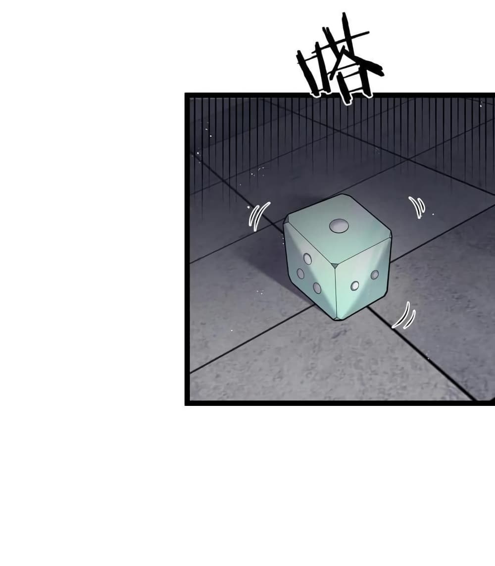 Godsian Masian from another world ตอนที่ 77 (35)