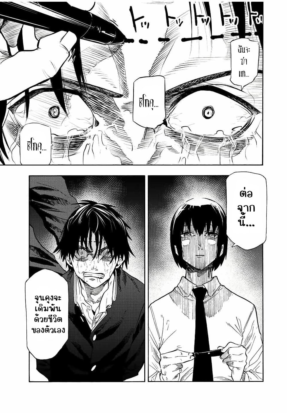 Juujika no Rokunin à¸à¸²à¸‡à¹€à¸‚à¸™à¸ªà¸µà¸Šà¸²à¸” 75 (13)