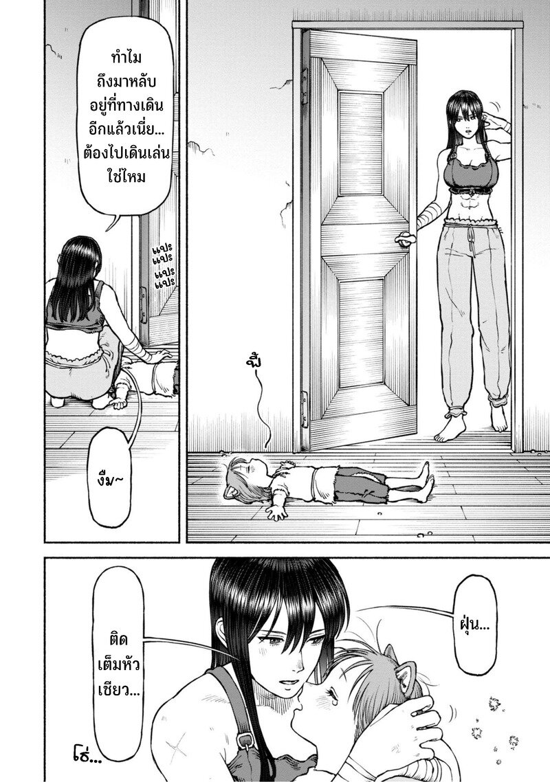 Onna kishi to Kemomimi no Ko 39 3