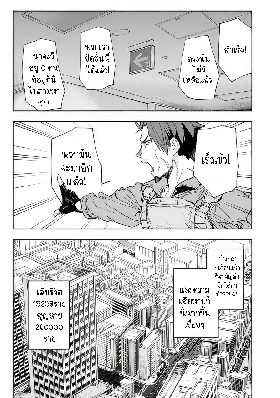 Shop Skill Sae Areba, Dungeon ka Shita Sekai Demo Rakushou da 11 (4)