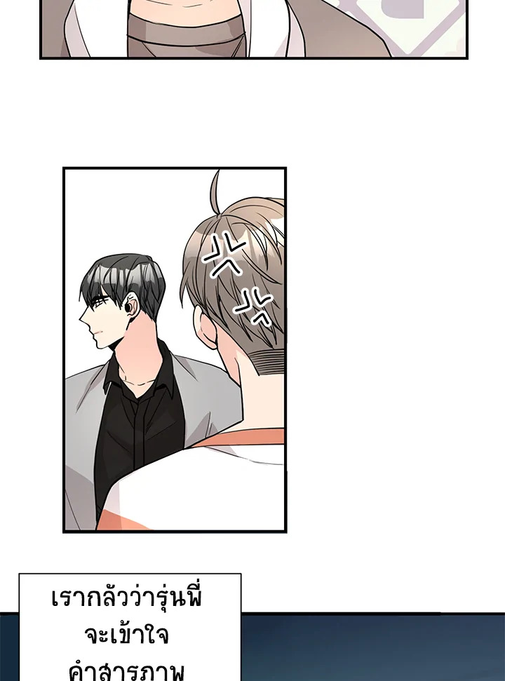 Don't Touch Me 37 06