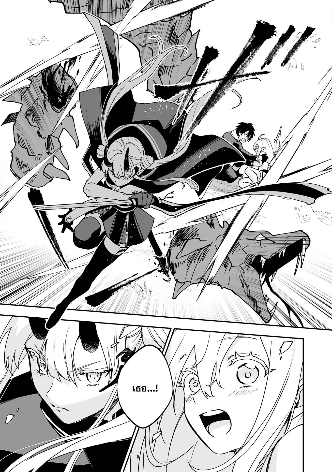 Maryoku 0 de 11 (19)