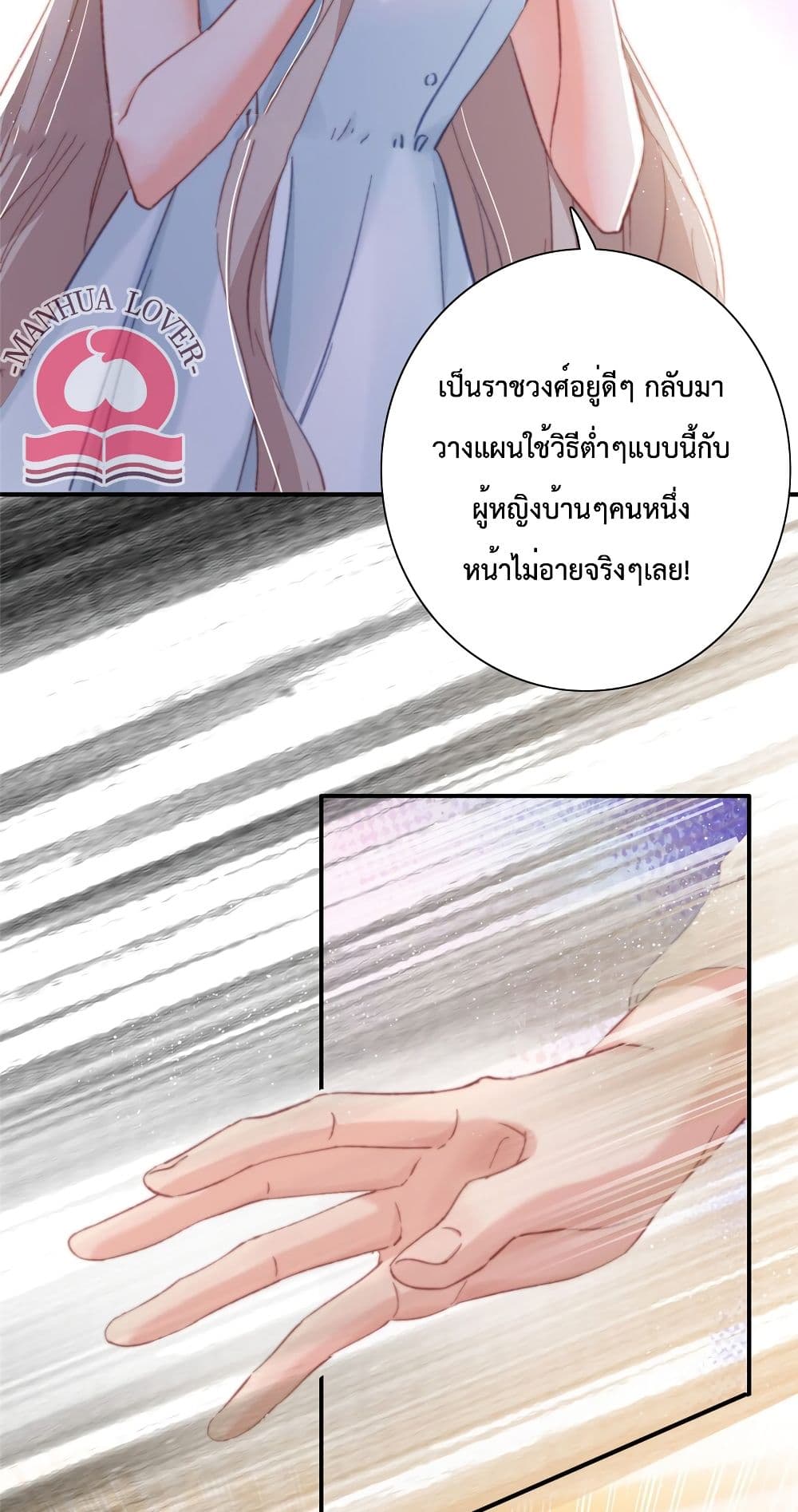 Declaration of love ตอนที่ 24 (47)