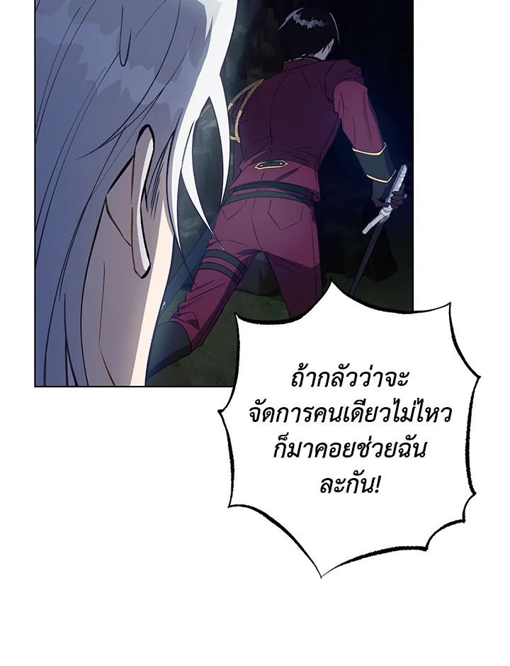 The Princess Imprints a Traitor 44 079