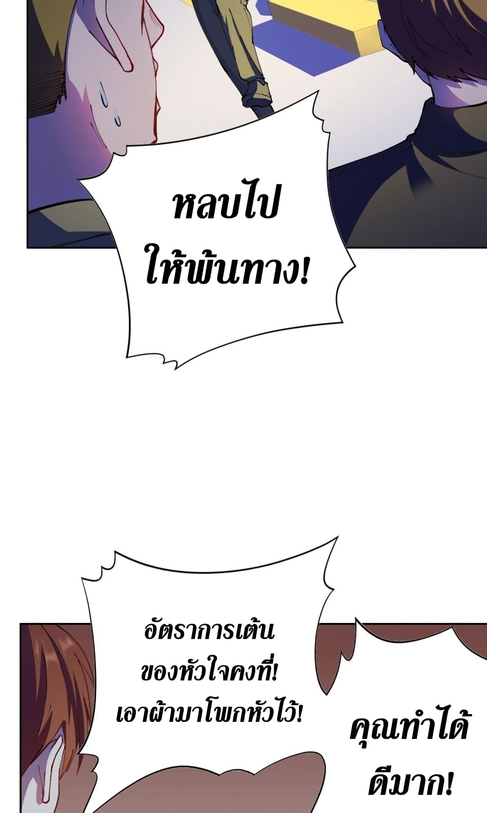 Wang Pai Shen Yi เธ•เธญเธเธ—เธตเน 22 (40)