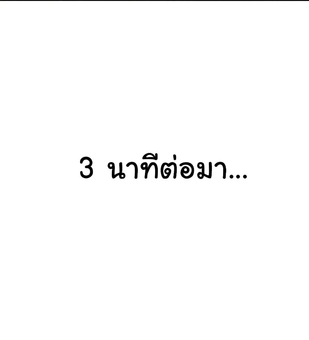 Live Steadily, Donโ€t Wave เธ•เธญเธเธ—เธตเน 19 (47)