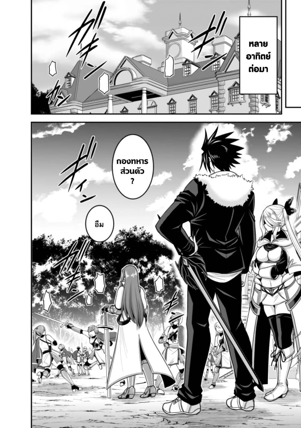 Kujibiki Tokushou Musou Harem ken 37.1 (12)