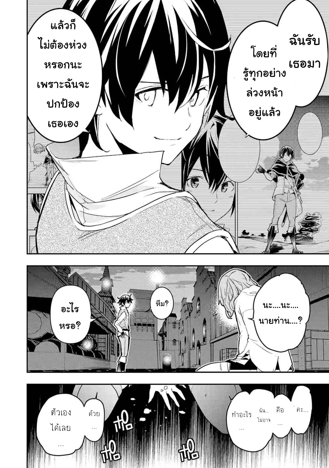 ปราญช์เเรงค์ s เกิดใหม่ในโลกที่เวทมนต์ล้าหลัง 11 (49)