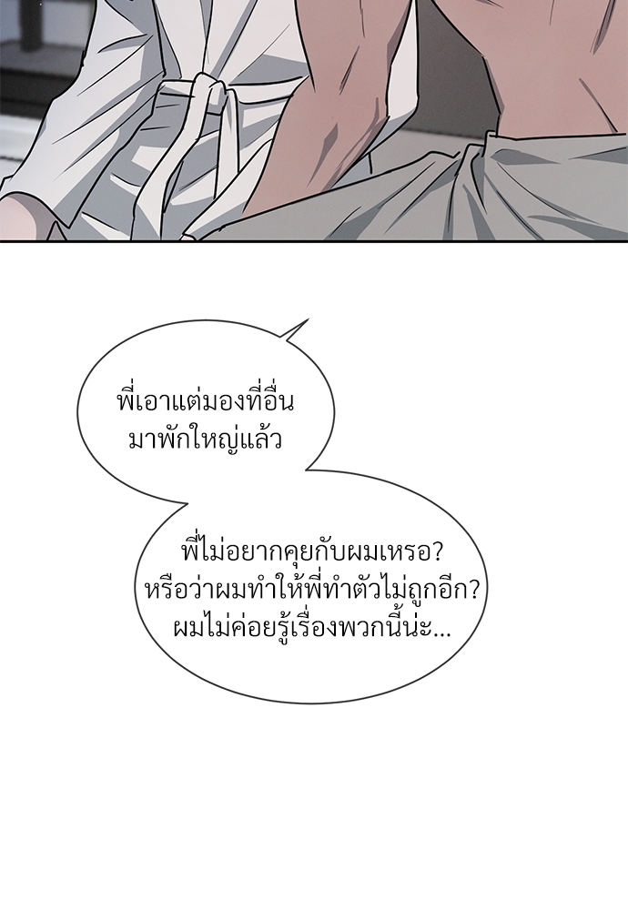 รักคนละขั้ว22 71