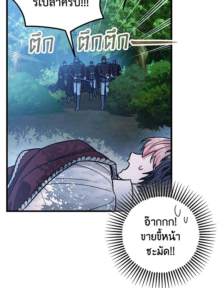 The Tyrant’s Tranquilizer 16 039