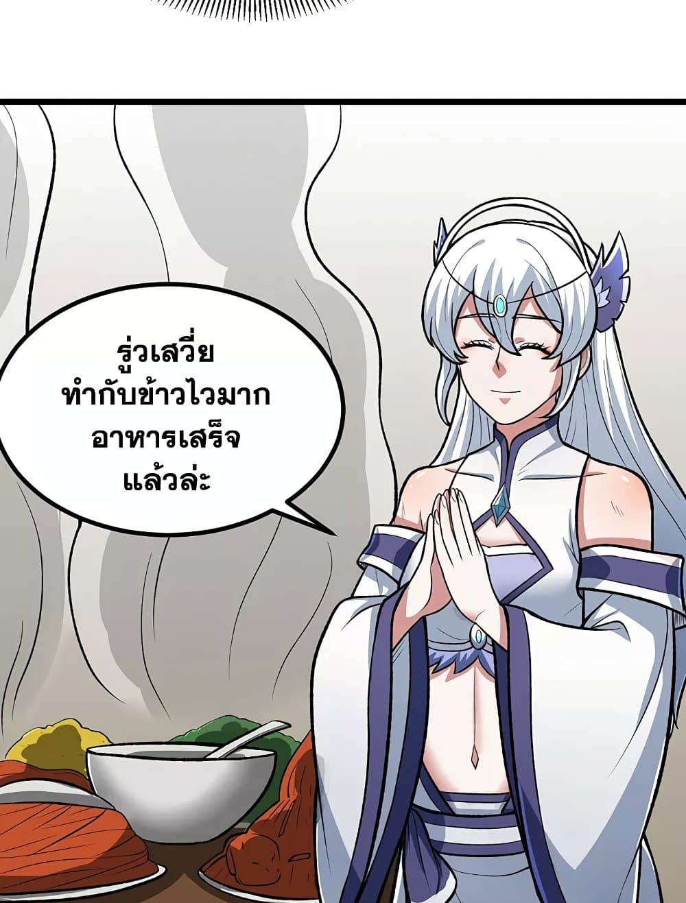 WuDao Du Zun ตอนที่ 514 (21)