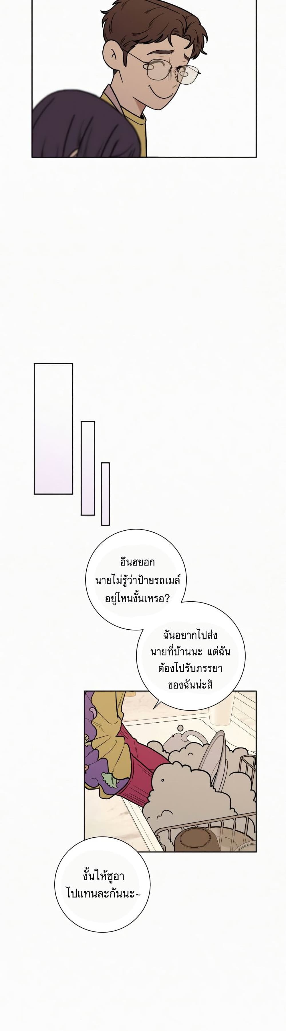 Operation True Love เธ•เธญเธเธ—เธตเน 18 (32)