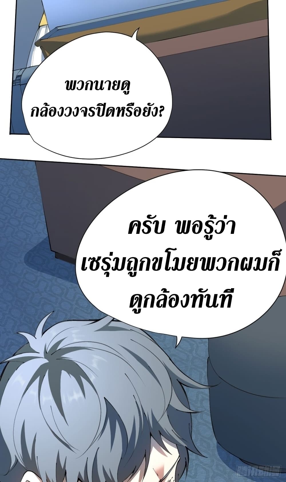 Wang Pai Shen Yi เธ•เธญเธเธ—เธตเน 25 (16)