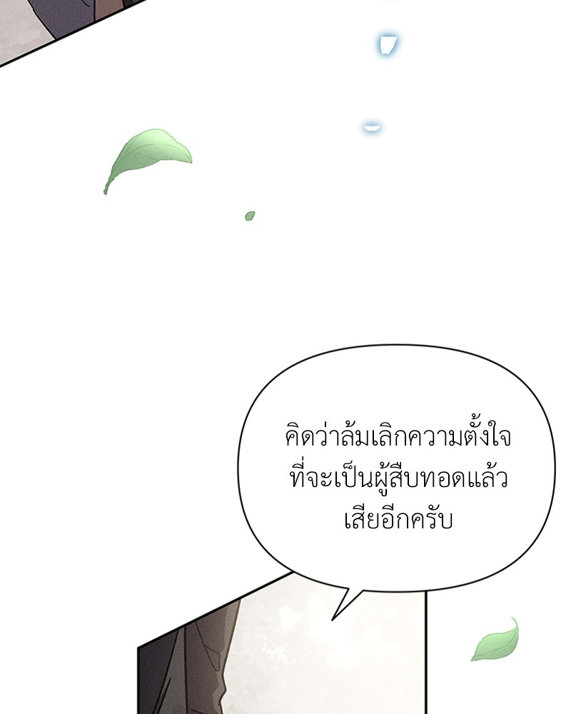 Dear Nemesis 8 (74)