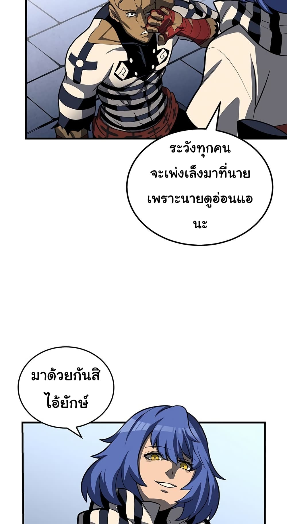 God Game à¸•à¸­à¸™à¸—à¸µà¹ˆ 30 (9)