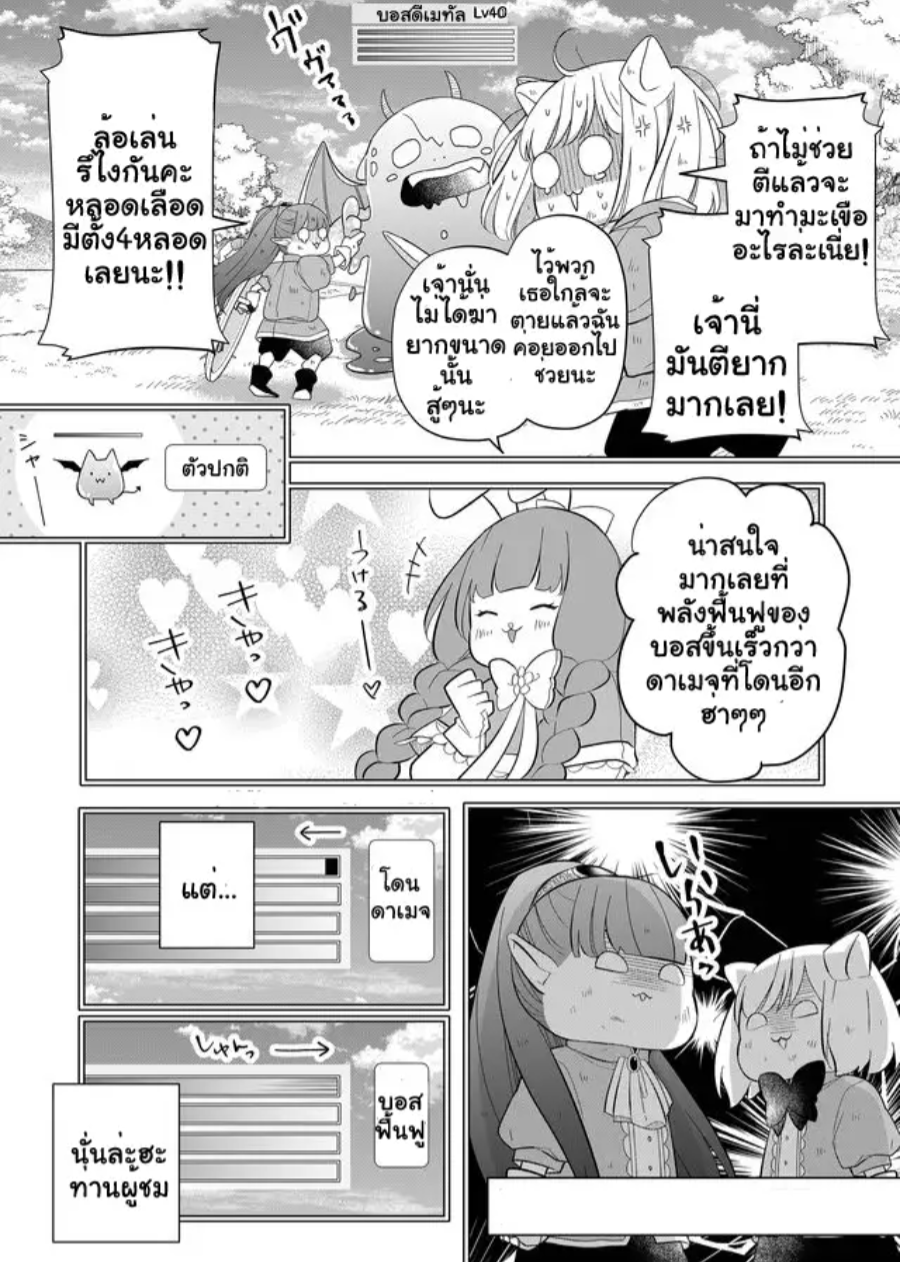 Yamada kun to Lv999 no Koi wo Suru 32 (2)