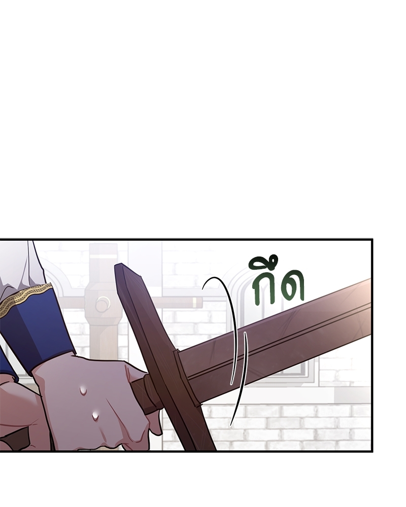 Shadowless Night ตอนที่ 11 022