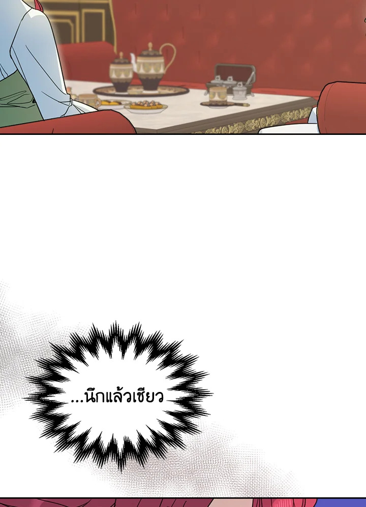 The Lady and The Beast 75 12