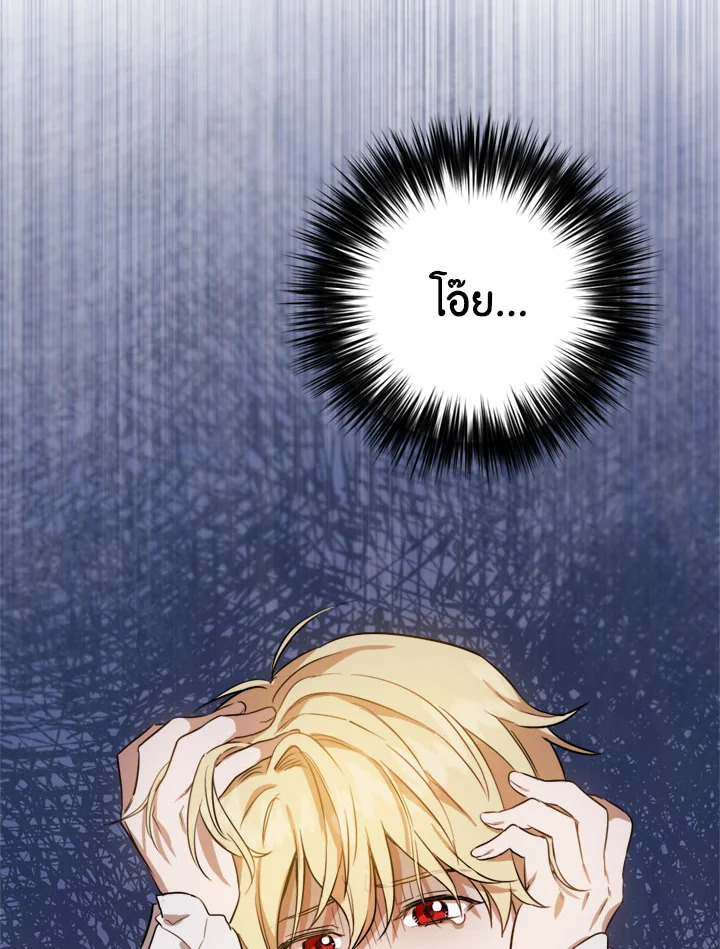 The Princess' Double Life 35 22